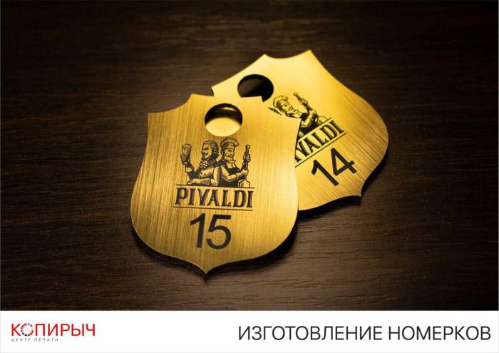 Заказать печать номерков в Минске
