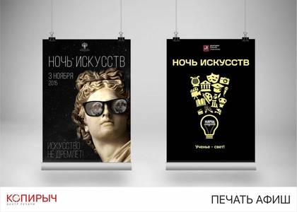 Афиши