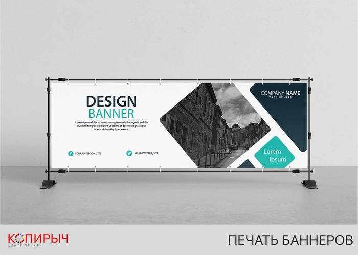 Печать баннеров в Минске | Изготовление растяжек