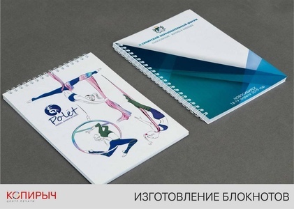 Блокноты