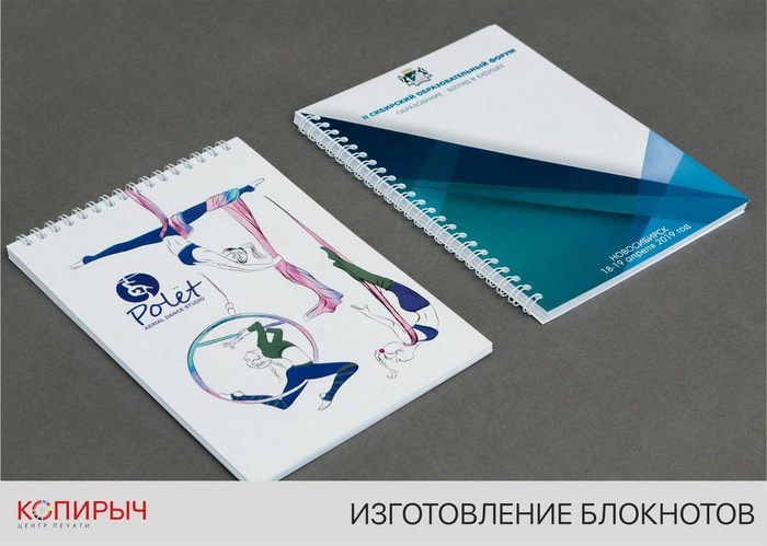 Изготовление блокнотов, печать на блокнотах в Минске