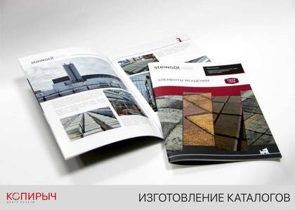 Печать каталогов