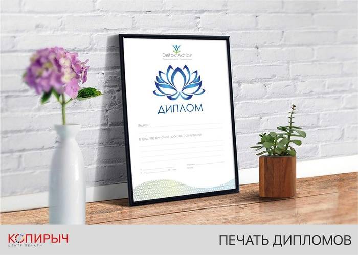Печать дипломов в Минске | Печатный центр Копирыч