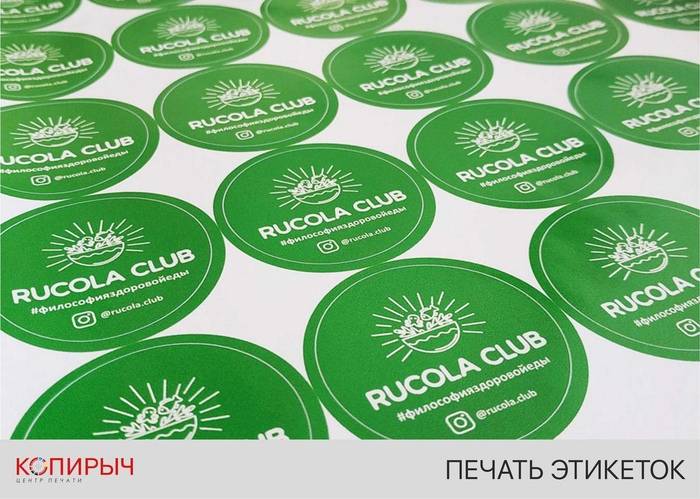 Изготовление этикеток, печать этикеток в Минске