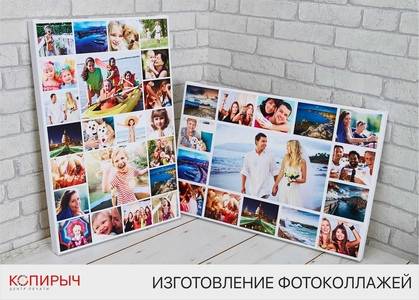 Фотоколлажи