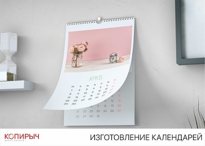 Календари