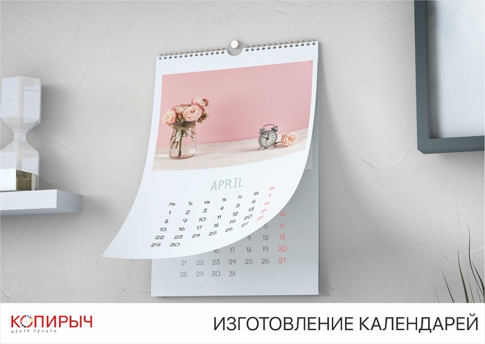 Печать и изготовление календарей в Минске