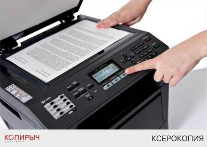 Черно-белая печать