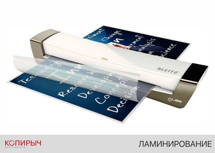 Пакетное, рулонное ламинирование документов | Копирыч