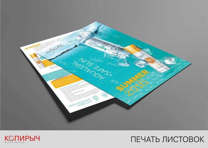 Печать листовок в Минске с доставкой