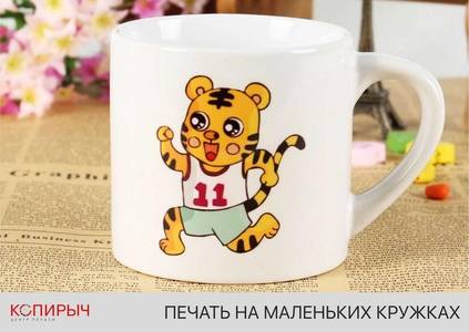 Печать на маленьких кружках