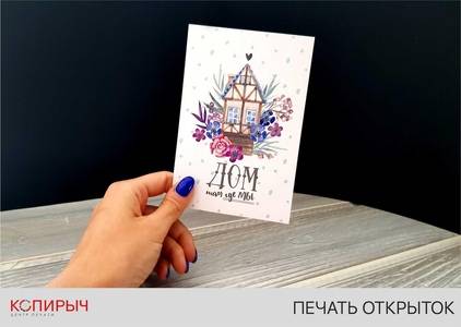Открытки
