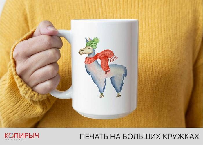 Печать на больших кружках в Минске