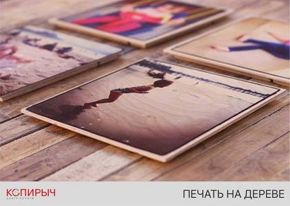 Печать на дереве