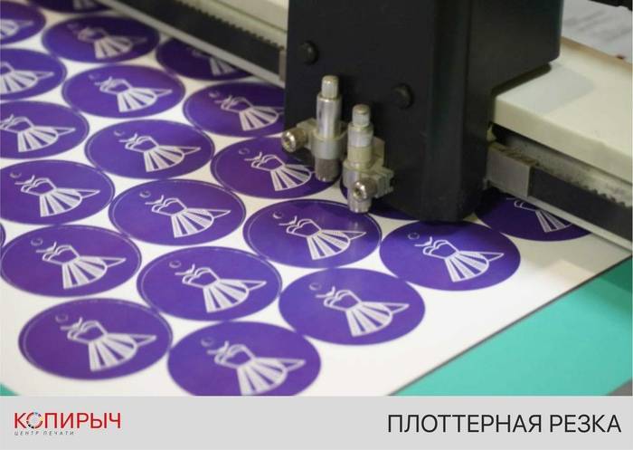 Плоттерная резка пленки, наклеек, винила в Минске