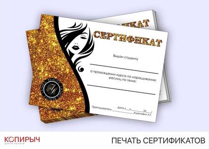 Сертификаты