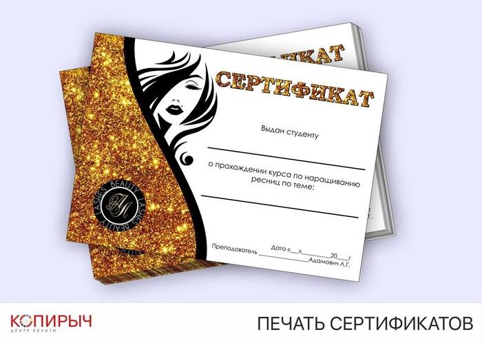 Печать и изготовление сертификатов в Минске