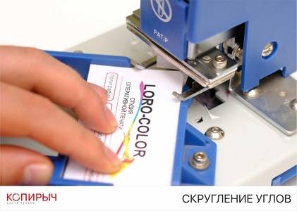 Скругление углов