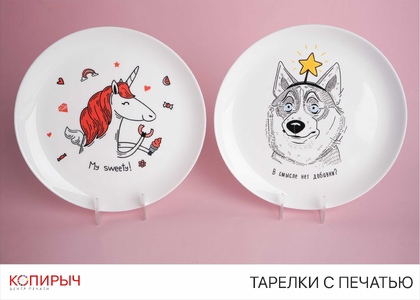 Тарелки с печатью