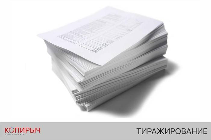 Тиражирование документов в Минске | Печать на ризографе