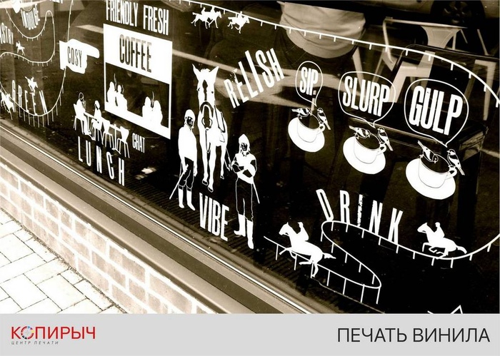 Печать на виниловой пленке в Минске | Печать на виниле  