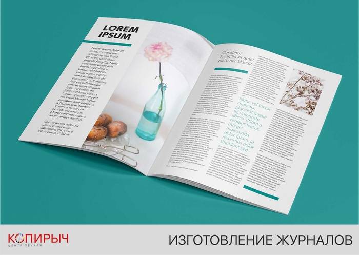 Печать и изготовление журналов в Минске